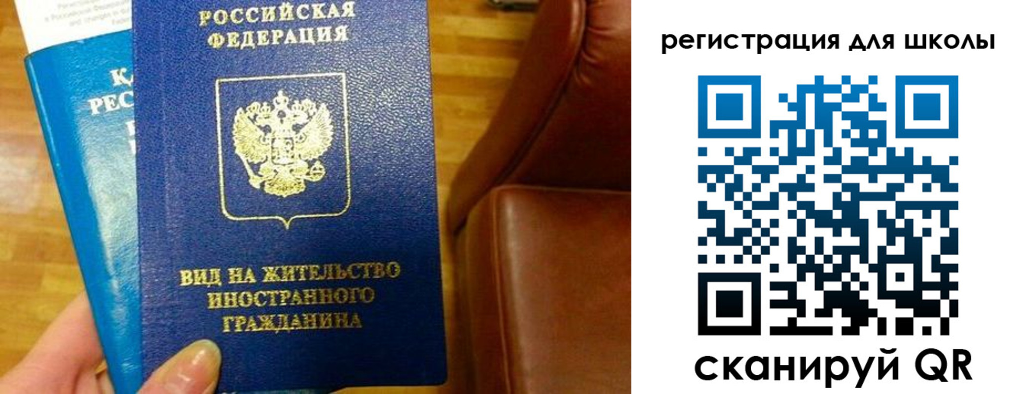 прописка для работы в Азове